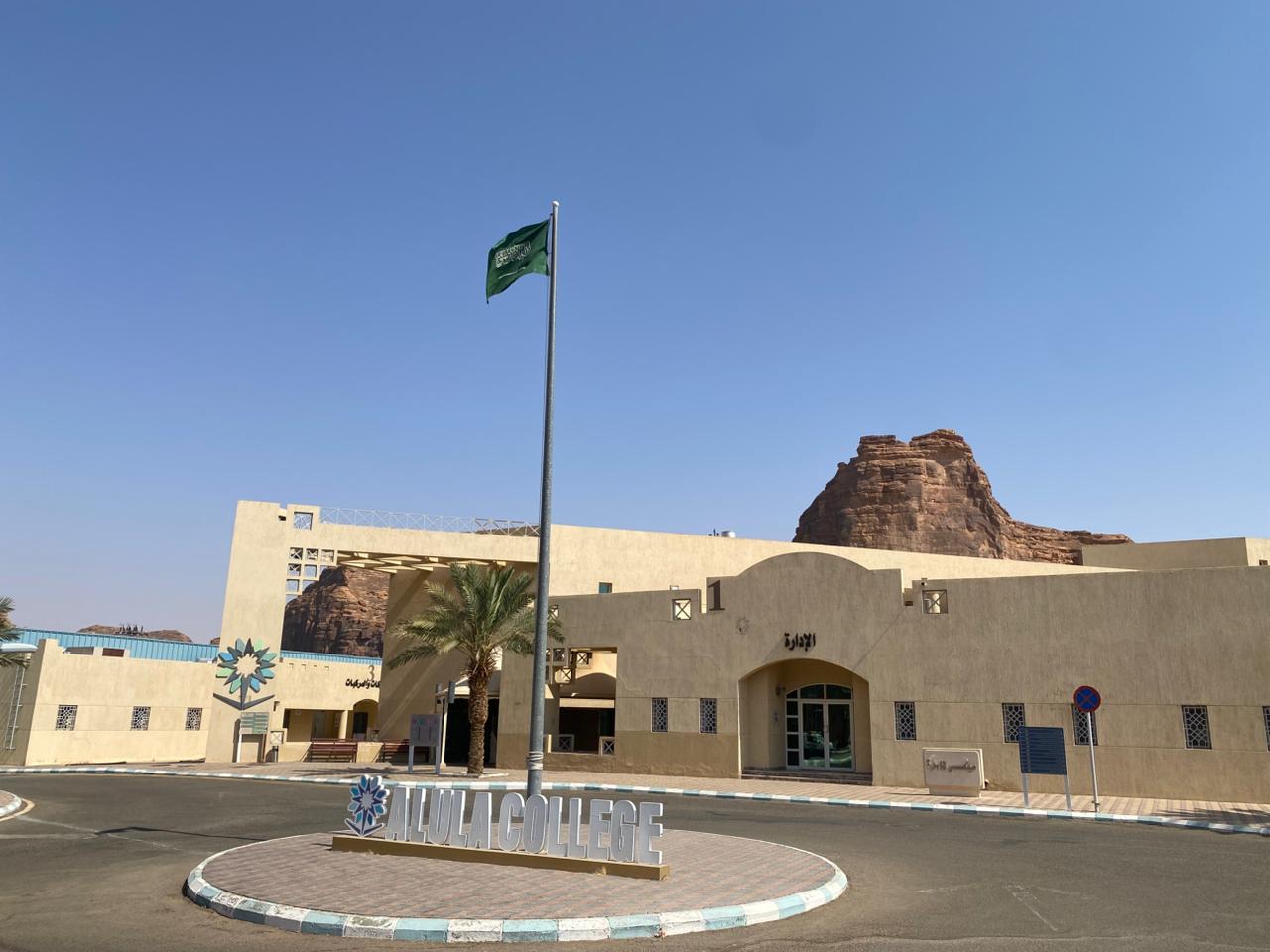 مبنى الإدارة